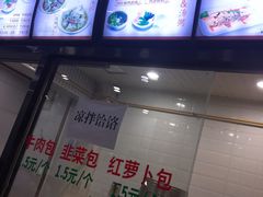 -郑家包子牛肉拉面(尚勤路店)