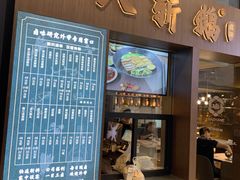 门面-八斩鹅(凯虹店)