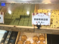 -吴记·吴酥生PASTRY宫廷酥饼