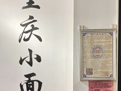 -耙豌豆重庆小面