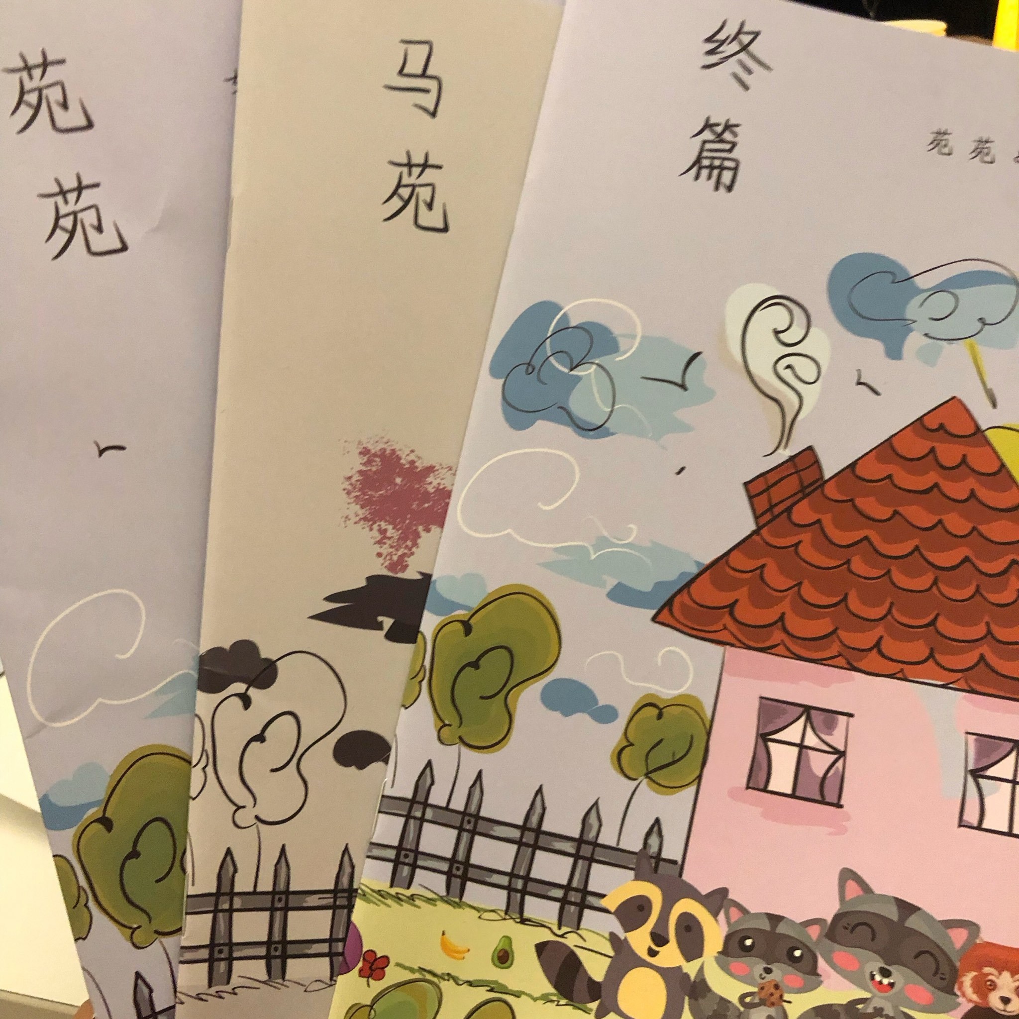 剧本杀no.3【奥尔幼儿园】