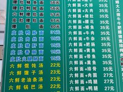 -许记大碗皮肚面馆(三条巷店)
