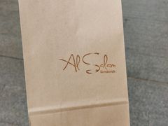 -Al Salam莫的三明治