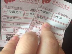 保利国际影城(缤纷城店)-保利国际影城(北京缤纷城店)