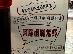 -阿胖龙虾(罍街店)