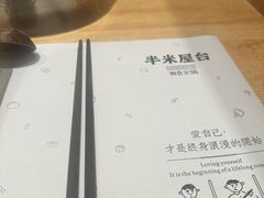 -独食火锅·半米屋台(直营总店)