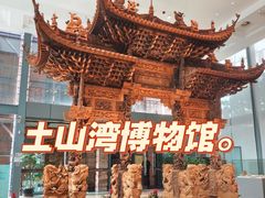 -土山湾博物馆