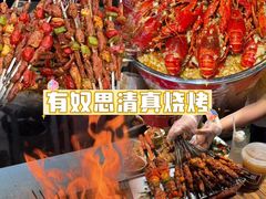 -有奴思烤肉·清真(正宁路店)
