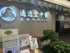 -通透堂中医·精准推拿(旗舰店)