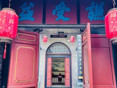 -康百万庄园