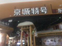 -凯德广场(金牛店)
