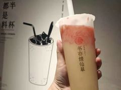 -书亦烧仙草(树木岭店)