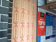 -三兄弟高炉烧饼