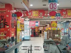 -大润发(芜湖店)