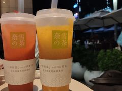 -奈雪的茶(领展中心城店)