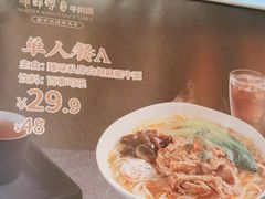 -康师傅私房牛肉面(申虹店)