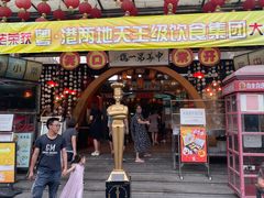 门面-石岐佬中山菜馆(张溪店)