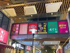 -宝龙城(杭州滨江店)