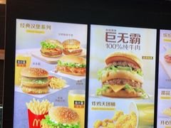 -麦当劳(北京大兴机场二层国内到达(安检外)店)