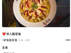 -YUOZUO渝作·川渝冒肚(崂山店)