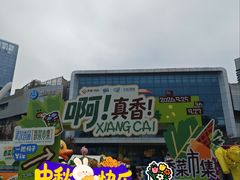 -凯德广场(西城店)