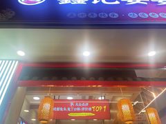 -鑫记婆婆兔·兔头(春熙店)