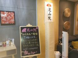 -觅屿日式脱毛美肤