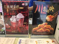-DQ·蛋糕·冰淇淋(苏州中心店)