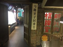 -马路牙子地桌烤肉(工体店)