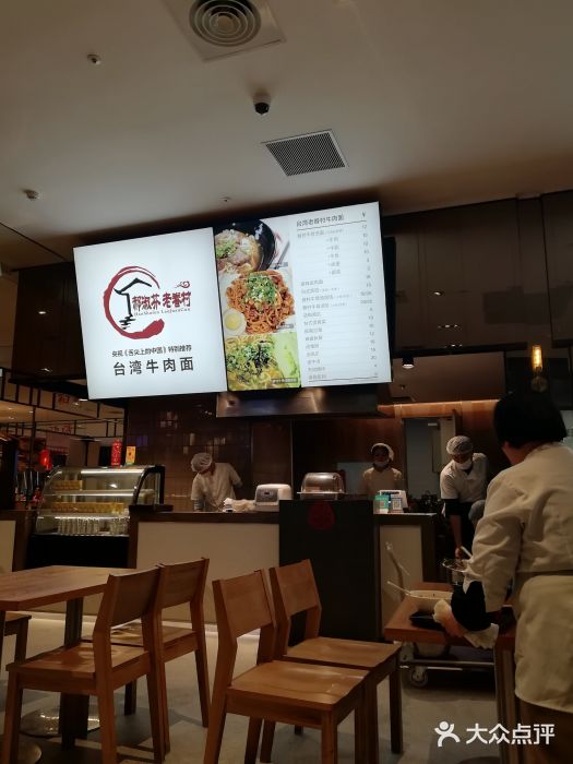 聚园面庄(新光天地店)图片