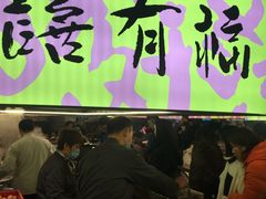 -老客满蛋饼(双塔市集店)