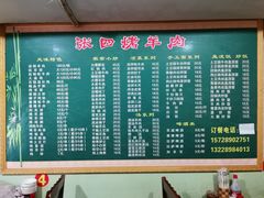 -张四烤羊肉(西藏自治区拉萨市丹杰林巷店)