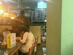 -八十八粉儿(尚都店)