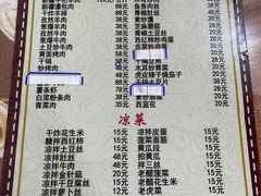 -帕米尔饭店