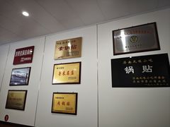 -春水锅贴·传统鲁菜(大明湖店)
