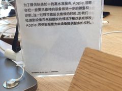 -Apple零售店(天环广场店)