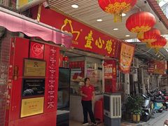 -文记壹心鸡(宝华路店)
