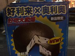 -好利来(八里庄店)
