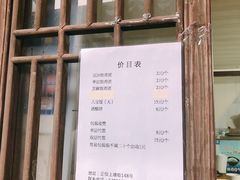 门面-文魁斋