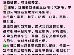 -三亚亚龙湾雅高美爵酒店