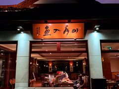 -湖畔居茶楼(湖滨店)