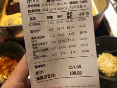 账单-新辣道鱼火锅(国瑞城店)
