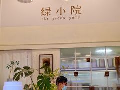 -绿小院(荔湾店)