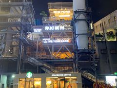 -琶醍壹号•音乐江景餐吧