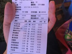 账单-重庆渝达老火锅(春熙路店)
