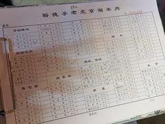 -裕德孚·非遗手切涮羊肉(东直门内大街店)