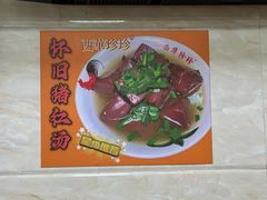 -珍珍小食店(西华路店)