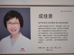 -上海市第四人民医院