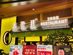 门面-弄堂里(西溪龙湖天街店)