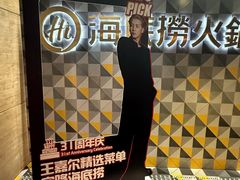 -海底捞火锅(油麻地店)